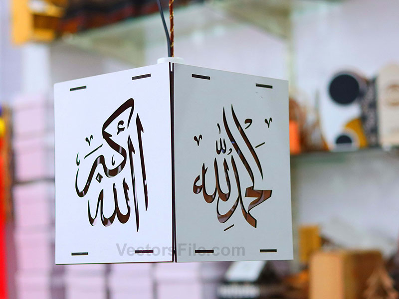 Laser Cut Hanging Night Light Lamp with Islamic Art Template