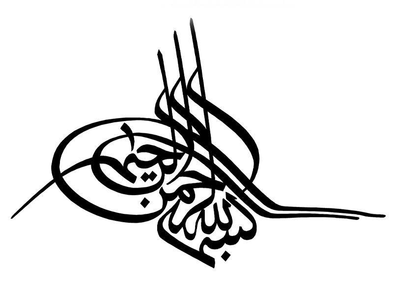 Bismillah Hirrahman Nirrahim Arabic Calligraphy Template