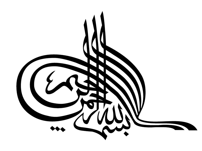 Bismillah Hirrahman Nirrahim Arabic Calligraphy Template