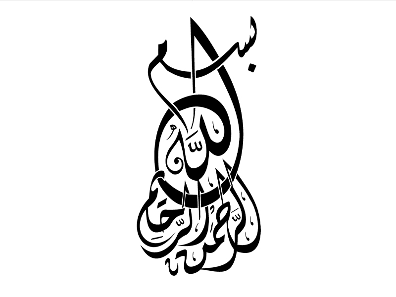 Bismillah Hirrahman Nirrahim Arabic Calligraphy Template