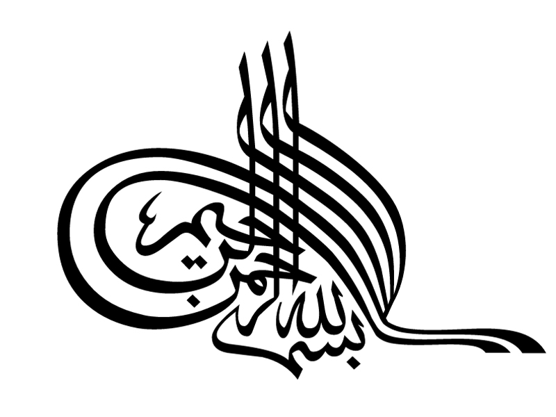 Bismillah Hirrahman Nirrahim Arabic Calligraphy Template