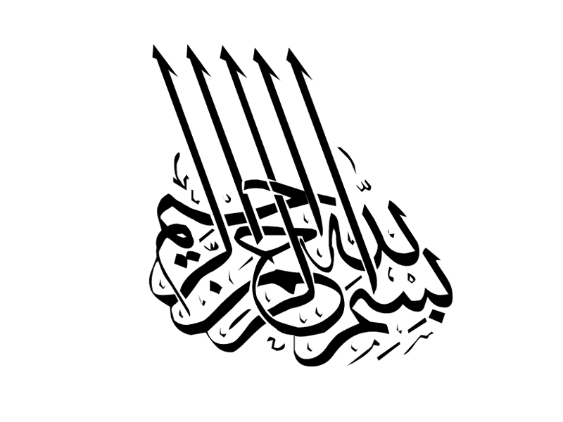 Bismillah Hirrahman Nirrahim Arabic Calligraphy Template