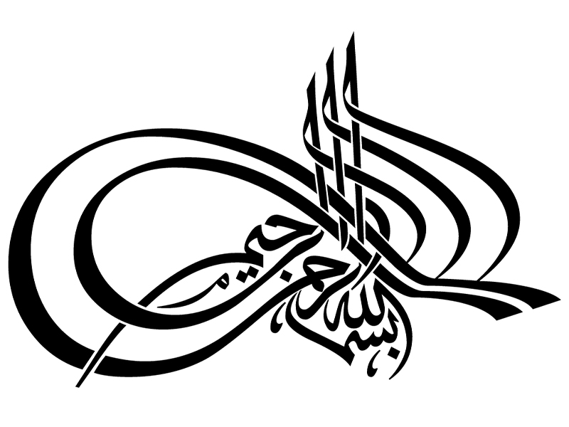 Bismillah Hirrahman Nirrahim Arabic Calligraphy Template