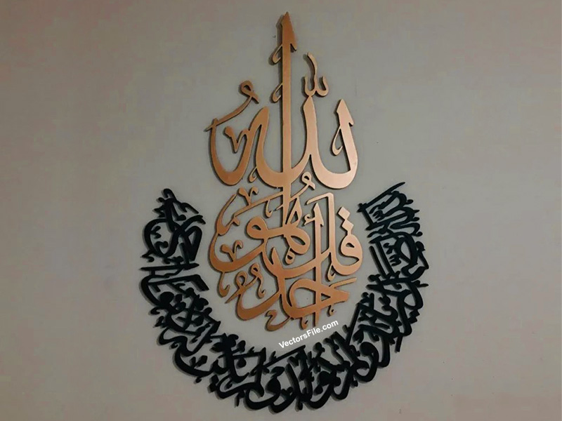 Laser Cut Wooden Islamic Calligraphy Surah Ikhlas Wall Art