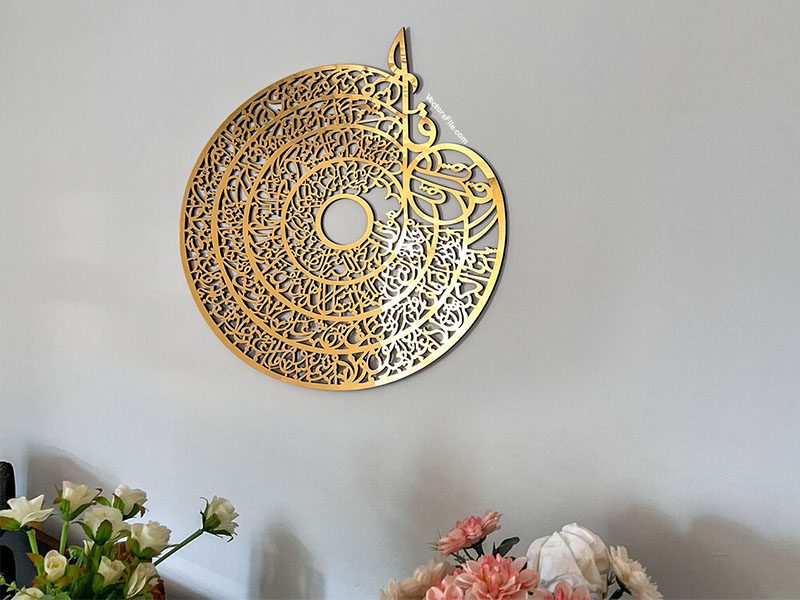 Laser Cut 4 Qul Islamic Calligraphy Wooden Four Qul Wall Art