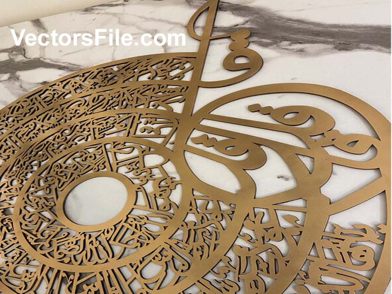 Laser Cut 4 Qul Islamic Calligraphy Wooden Four Qul Wall Art