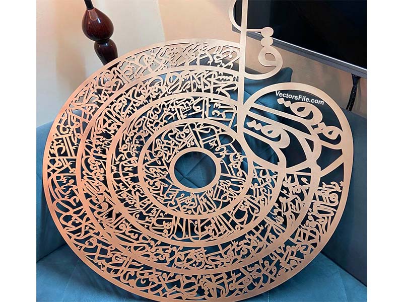 Laser Cut 4 Qul Islamic Calligraphy Wooden Four Qul Wall Art