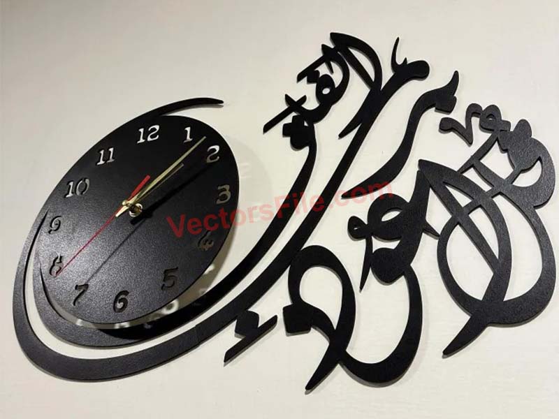 Laser Cut Kul Auzo Birabbil Falaq Islamic Calligraphy Wall Clock