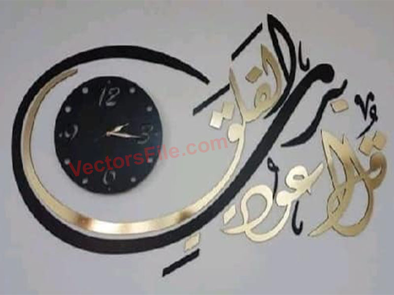 Laser Cut Kul Auzo Birabbil Falaq Islamic Calligraphy Wall Clock