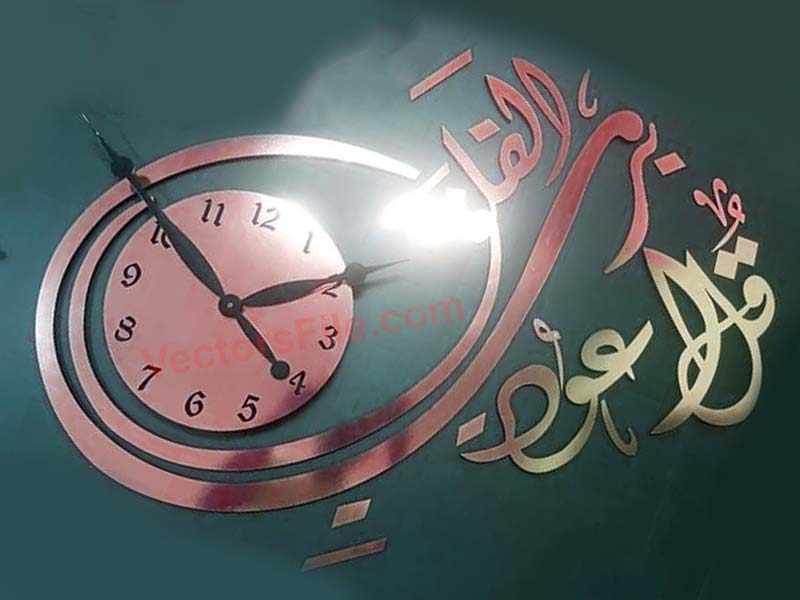 Laser Cut Kul Auzo Birabbil Falaq Islamic Calligraphy Wall Clock