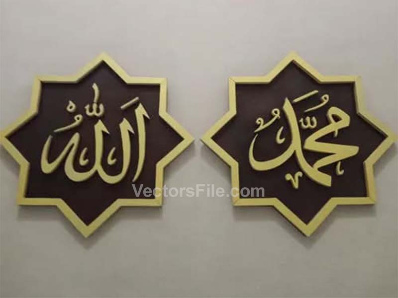 Laser Cut Allah and Muhammad PBUH Wall Calligraphy Frame