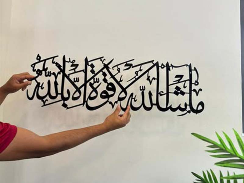 Laser Cut Masha Allah La Hawla Wala Quwwata Illa Billah Islamic Calligraphy