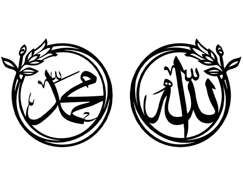 Laser Cut Name of Allah and Muhammad PBUH Islamic Calligraphy