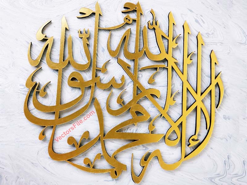 Laser Cut La ilaha illallah Muhammadur Rasulullah PBUH Islamic Calligraphy