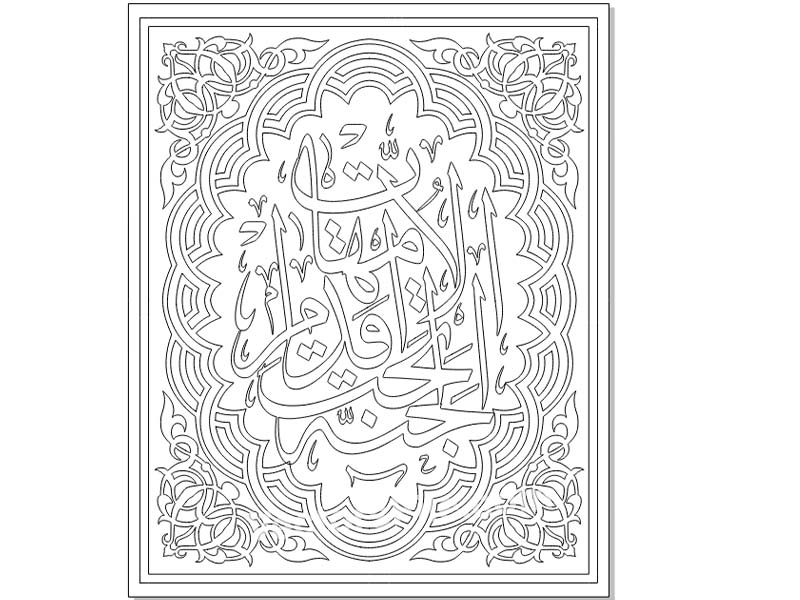 Laser Cut Al Jannatu Tahta Aqdamil Ummahat Islamic Calligraphy Wall Art