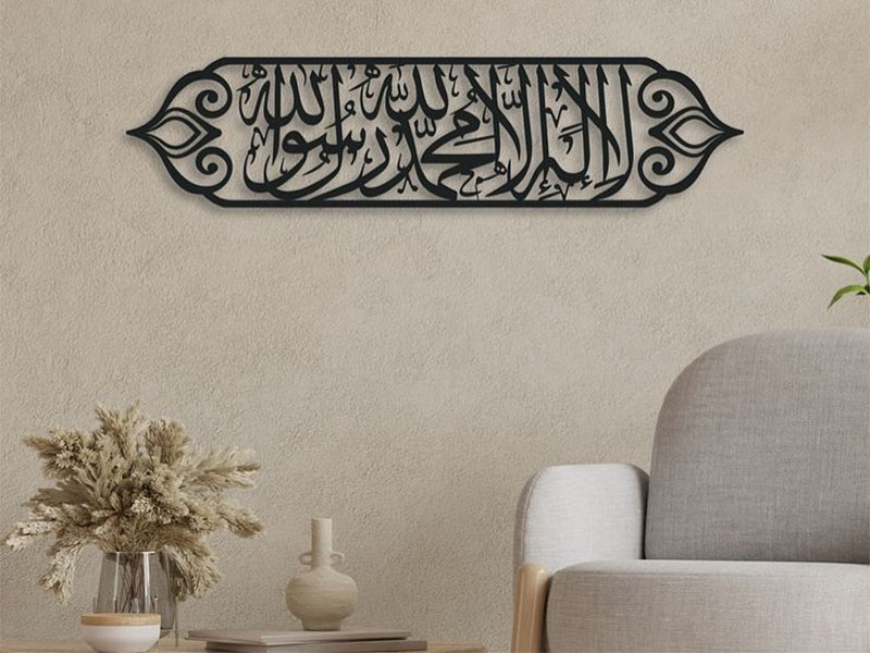 La ila ilaha illallah Muhammadur Rasulullah Arabic Calligraphy Laser Cut Islamic Wall Art