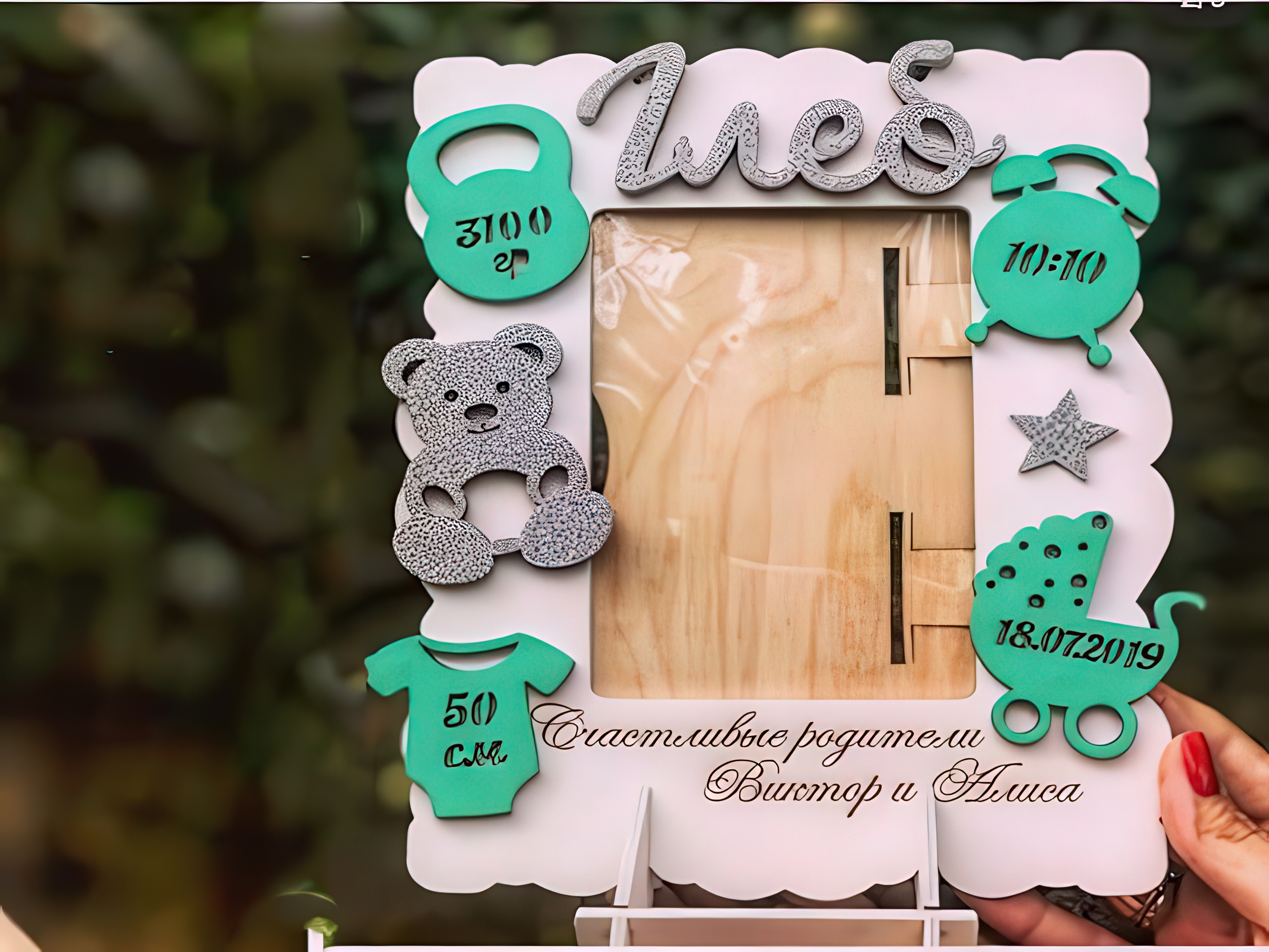 Layer Cut Personalized Wooden Kids Photo Frame