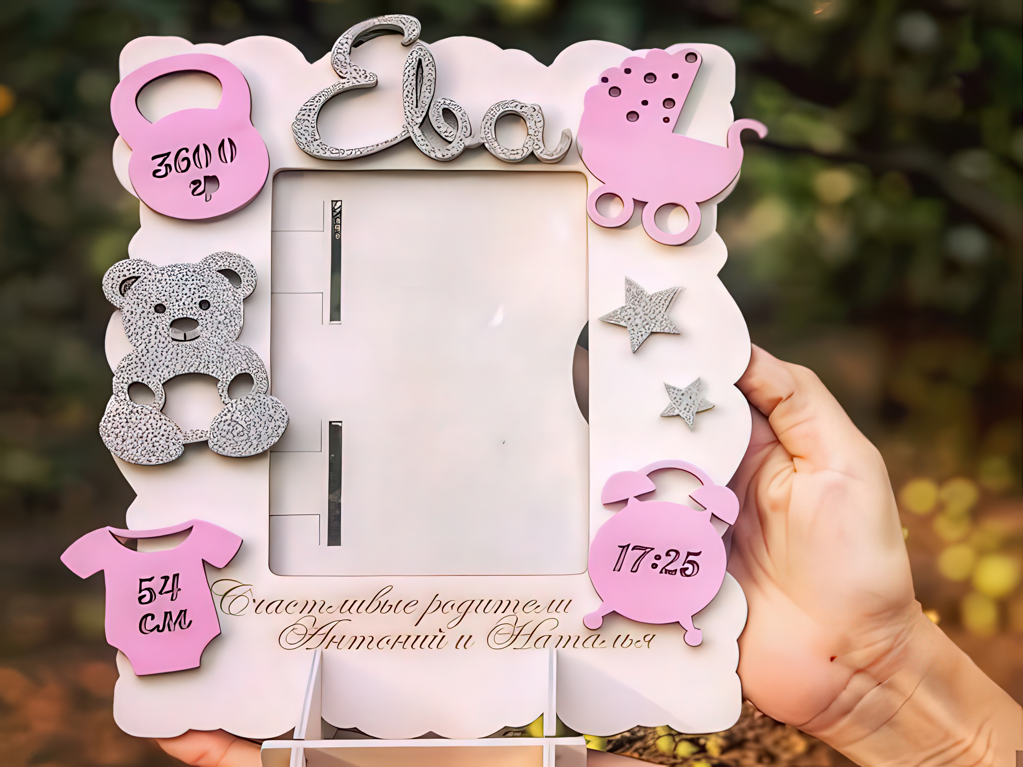 Layer Cut Personalized Wooden Kids Photo Frame