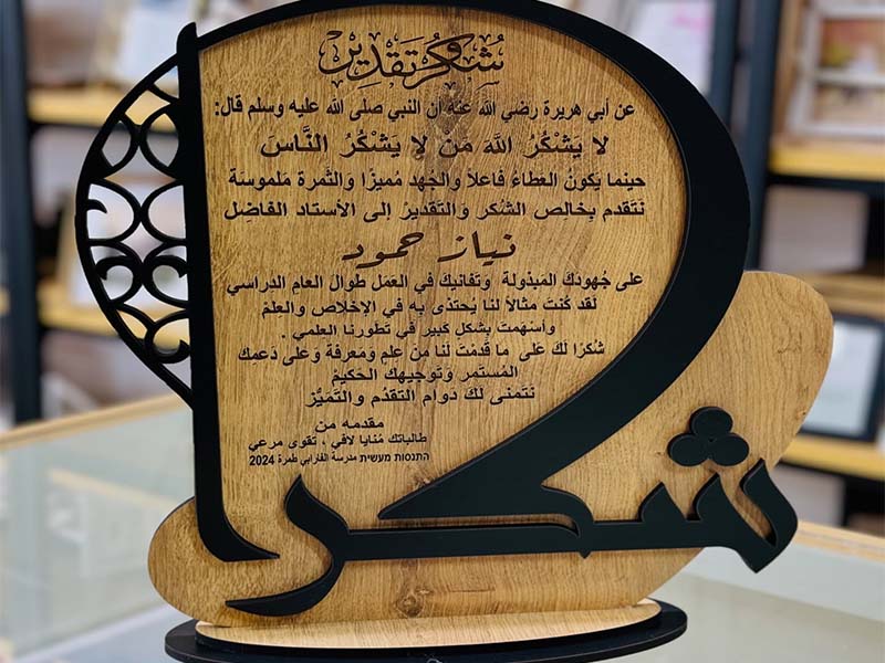 Laser Cut Acrylic Trophy Award Template