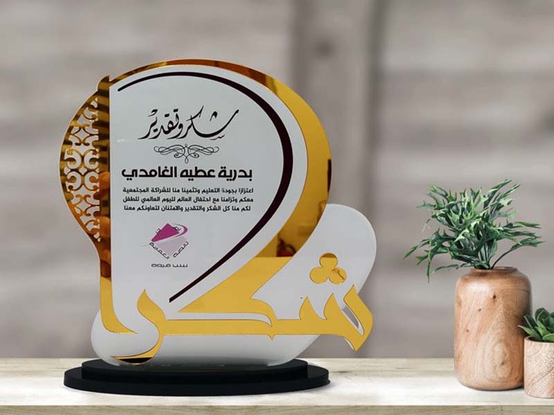 Laser Cut Acrylic Trophy Award Template