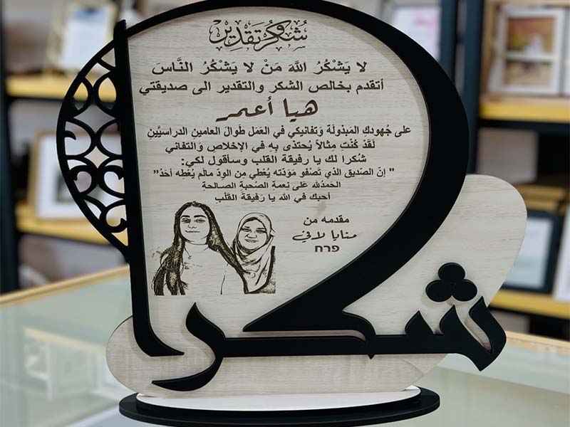Laser Cut Acrylic Trophy Award Template
