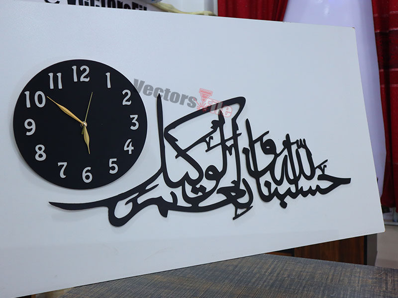 Hasbunallahu Wa Ni’mal Wakeel Laser Cut Wall Clock Islamic Calligraphy