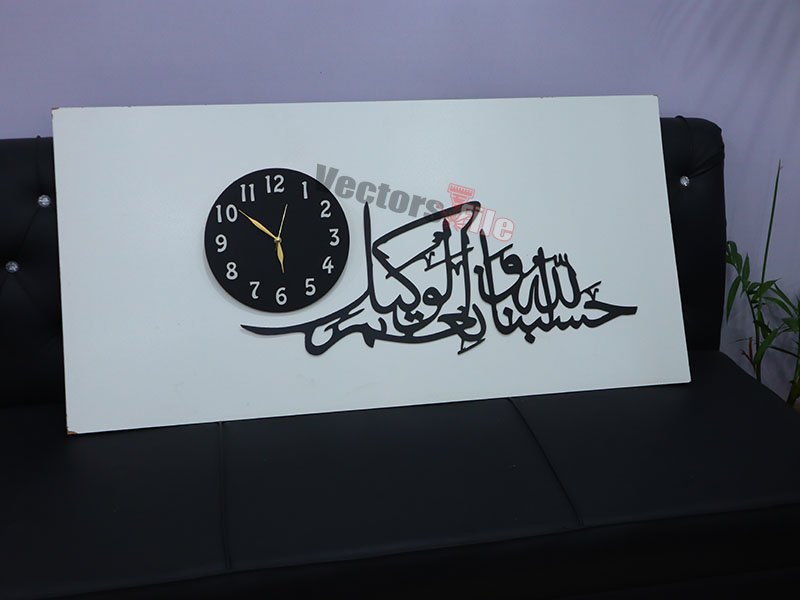 Hasbunallahu Wa Ni’mal Wakeel Laser Cut Wall Clock Islamic Calligraphy