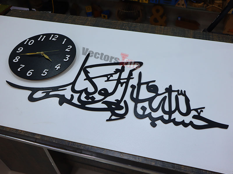 Hasbunallahu Wa Ni’mal Wakeel Laser Cut Wall Clock Islamic Calligraphy