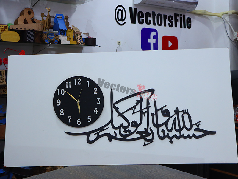 Hasbunallahu Wa Ni’mal Wakeel Laser Cut Wall Clock Islamic Calligraphy