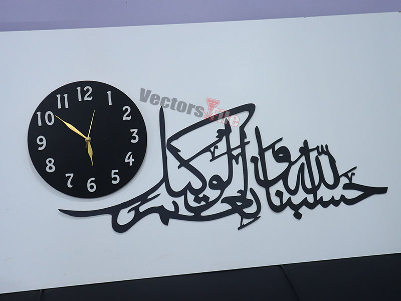 Hasbunallahu Wa Ni’mal Wakeel Laser Cut Wall Clock Islamic Calligraphy
