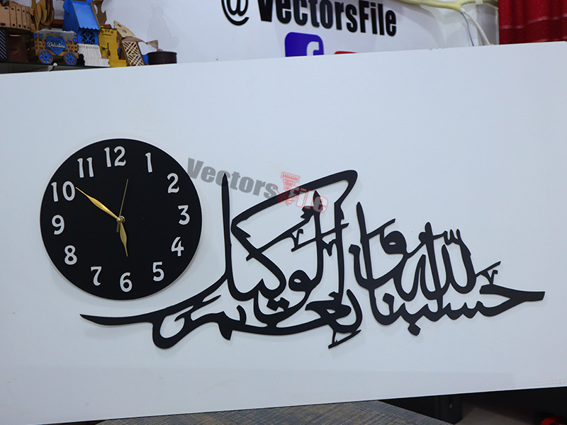 Hasbunallahu Wa Ni’mal Wakeel Laser Cut Wall Clock Islamic Calligraphy