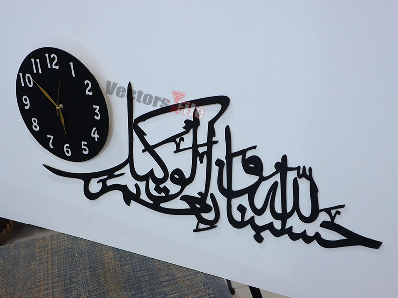 Hasbunallahu Wa Ni’mal Wakeel Laser Cut Wall Clock Islamic Calligraphy