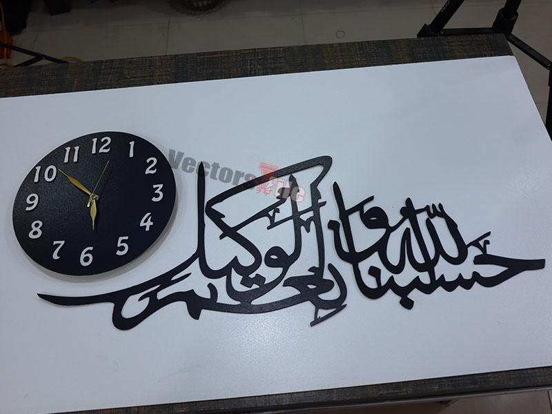Hasbunallahu Wa Ni’mal Wakeel Laser Cut Wall Clock Islamic Calligraphy
