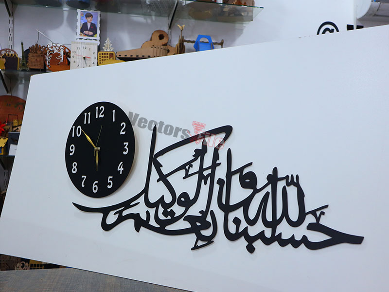 Hasbunallahu Wa Ni’mal Wakeel Laser Cut Wall Clock Islamic Calligraphy