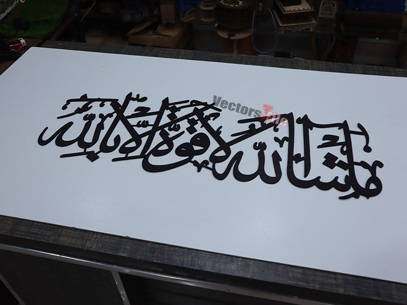 Mashallah La Quwwata illa Billah Laser Cut Islamic Wall Art Calligraphy