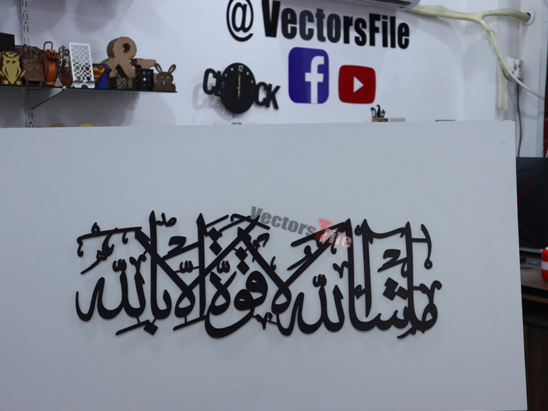 Mashallah La Quwwata illa Billah Laser Cut Islamic Wall Art Calligraphy