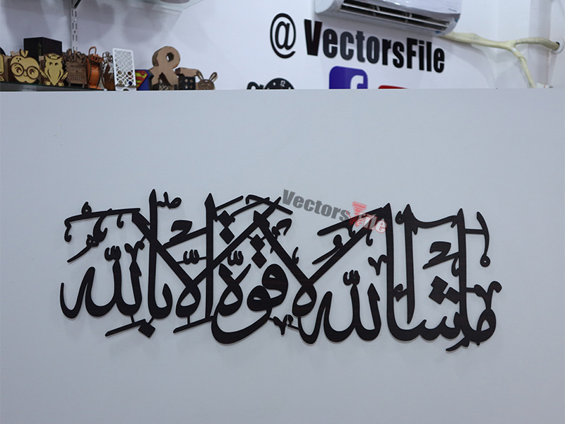 Mashallah La Quwwata illa Billah Laser Cut Islamic Wall Art Calligraphy