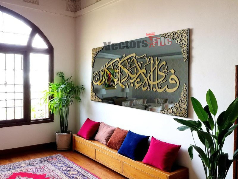 Laser Cut Fabi Ayyi Ala Rabbikuma Tukazziban in Arabic Calligraphy