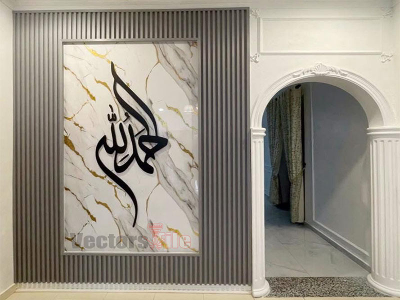 Laser Cut Alhamdulillah Islamic Calligraphy Wall Art Design