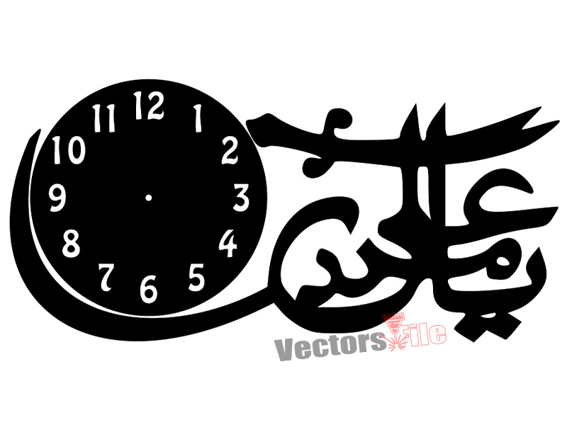 Laser Cut 3D Acrylic Wall Clock with Ya Ali Madad Calligraphy