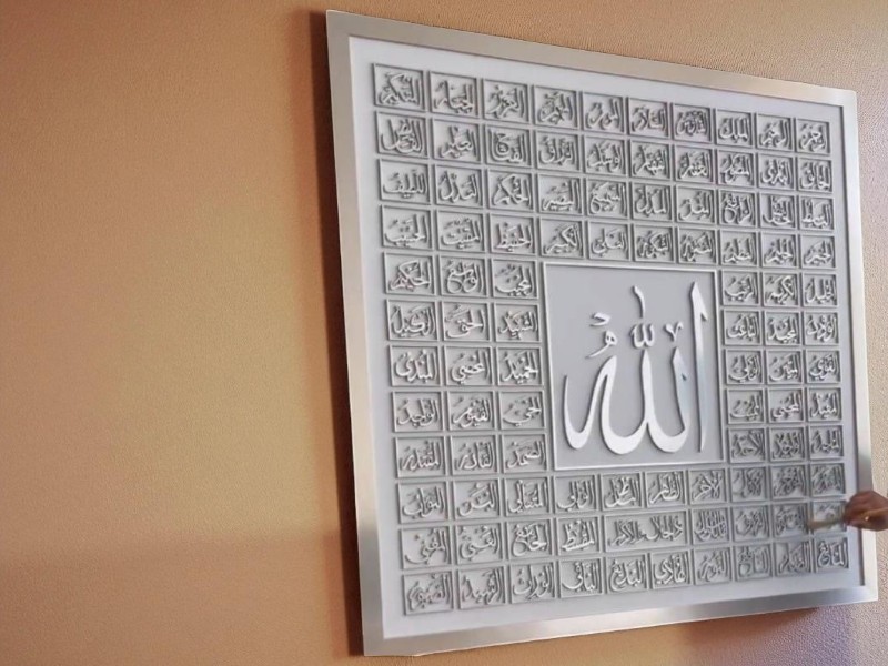 Laser Engraved Name of Allah Islamic Wall Art Frame Design