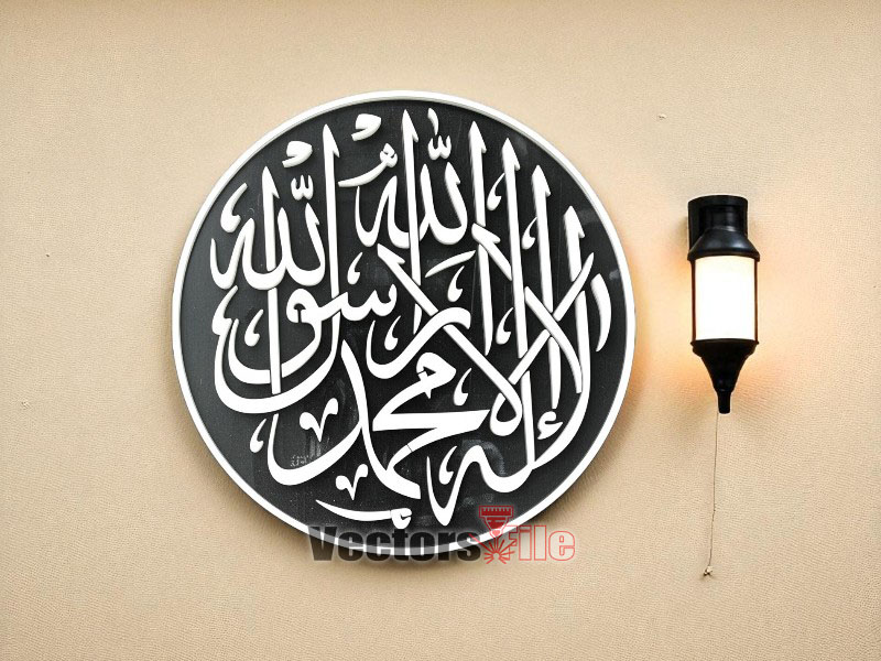 La Ilaha Illallah Muhammadur Rasulullah Laser Cut Arabic Calligraphy Frame