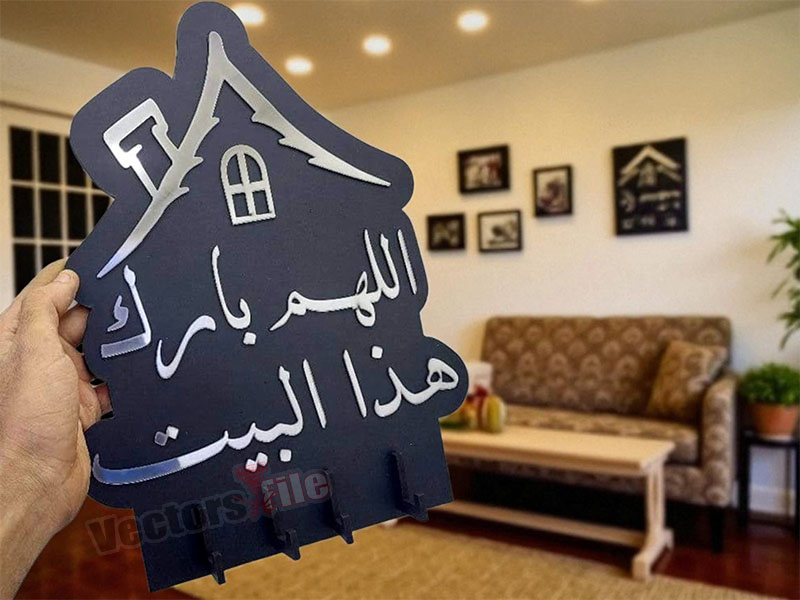 Laser Cut Islamic Key Holder Arabic Calligraphy Dua for Entering and Leaving the Home
