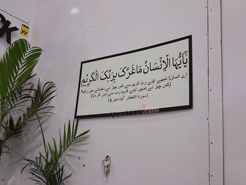 Ya Ayyuhal Insanu Ma Gharraka Bi Rabbikal Kareem Laser Cut Arabic Calligraphy