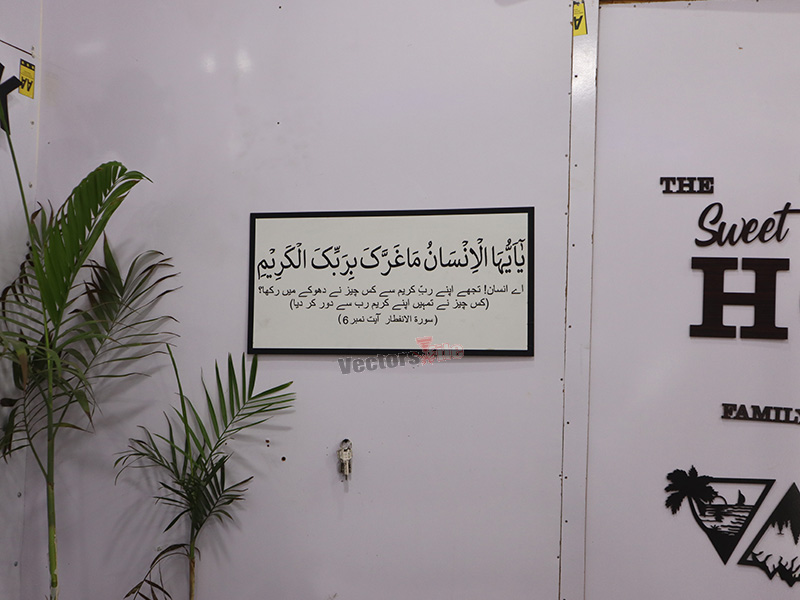 Ya Ayyuhal Insanu Ma Gharraka Bi Rabbikal Kareem Laser Cut Arabic Calligraphy