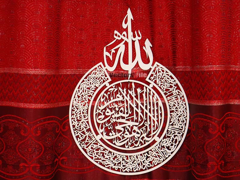Laser Cut Wooden Ayatul Kursi Wall Hanging Frame Islamic Calligraphy