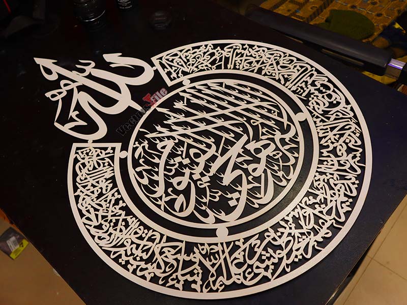 Laser Cut Wooden Ayatul Kursi Wall Hanging Frame Islamic Calligraphy