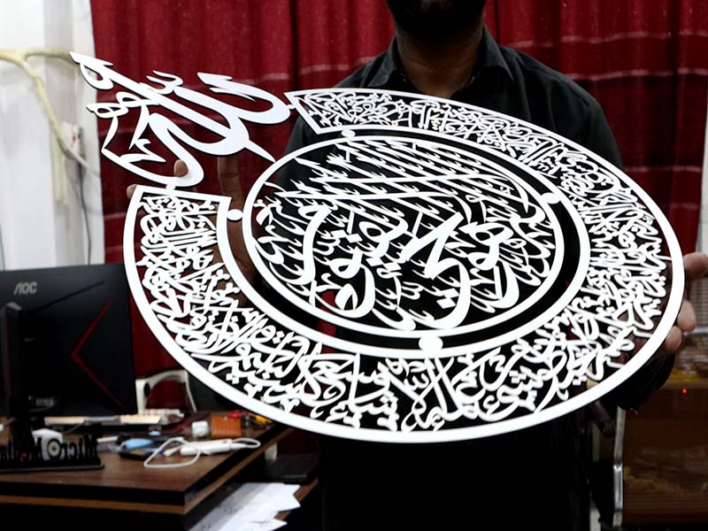 Laser Cut Wooden Ayatul Kursi Wall Hanging Frame Islamic Calligraphy