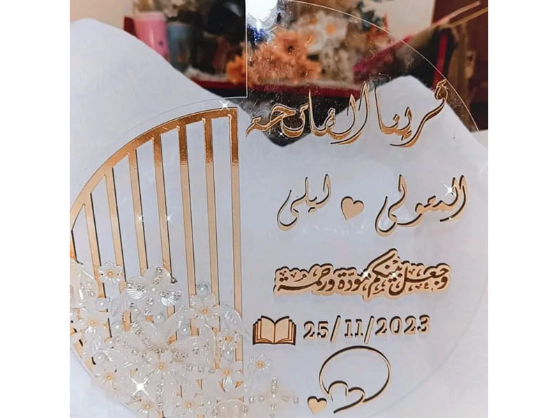 Laser Cut Personalized Nikkah Thumb Board Acrylic Plate