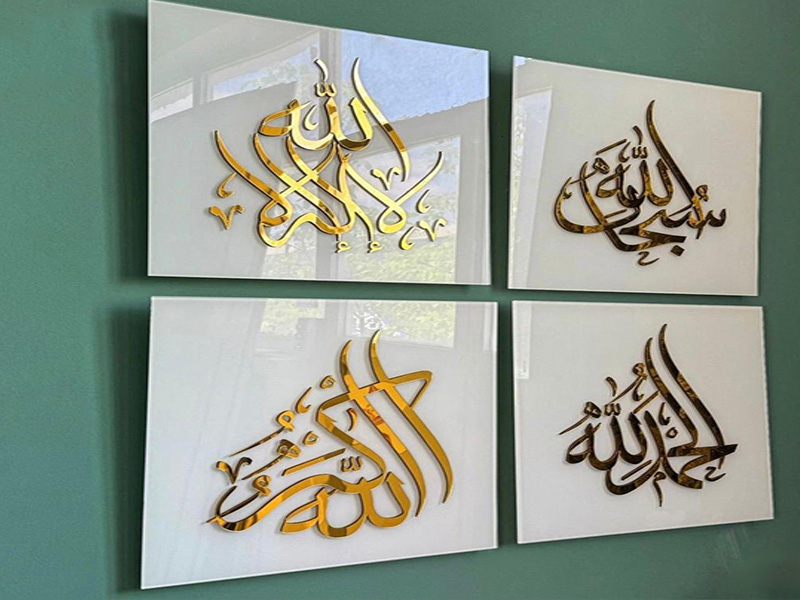Laser Cut set of Four Islamic Wall Art Arabic Calligraphy Acrylic Frame Design